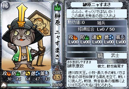 稀卡2105神原康政
