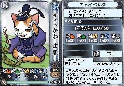 稀卡2233吉川廣家