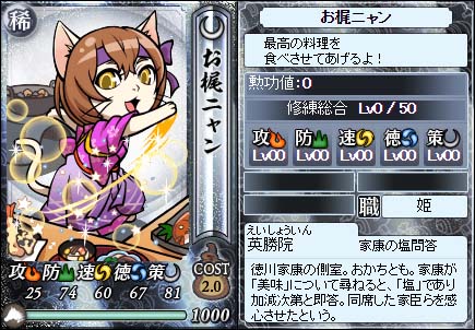 稀卡2263英勝院