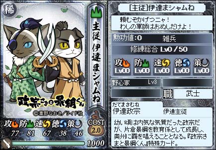 稀卡2304伊達政宗