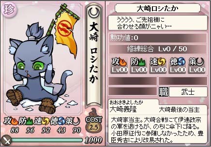 珍卡3249大崎義隆