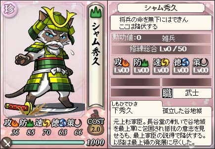 珍卡3384下秀久