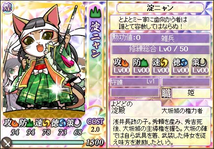 煌卡6023淀殿