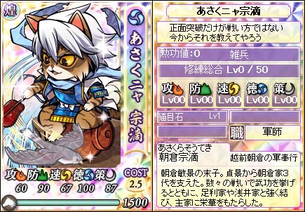 煌卡6057朝倉宗滴