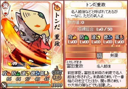 譽卡8151富田重政